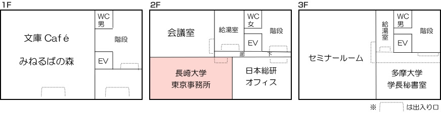 施設設備 長崎大学東京事務所